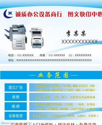 圖文快印中心圖片素材與網(wǎng)絡(luò)技術(shù)服務(wù) 數(shù)字化時代的雙核引擎